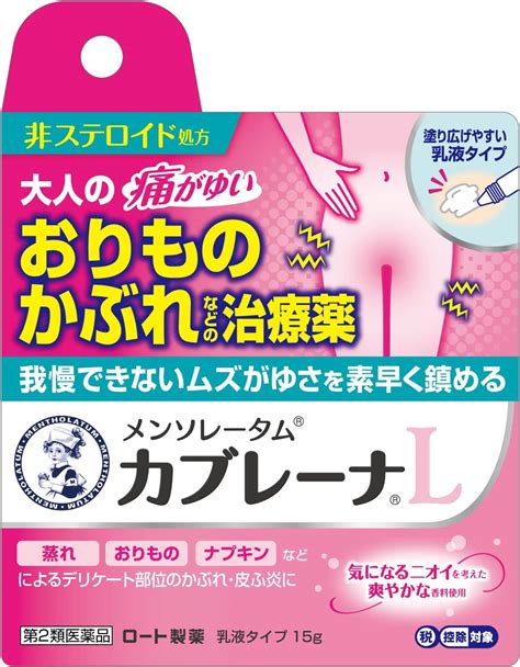 オリモノ 魚臭い 市販薬|おりものの臭いや色が気になったら｜考えられる病 